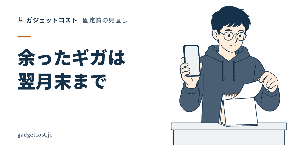 キッチンカウンターで片手にスマートフォンを持ち、もう片方の手で卓上カレンダーをめくっている眼鏡の男性のイラスト