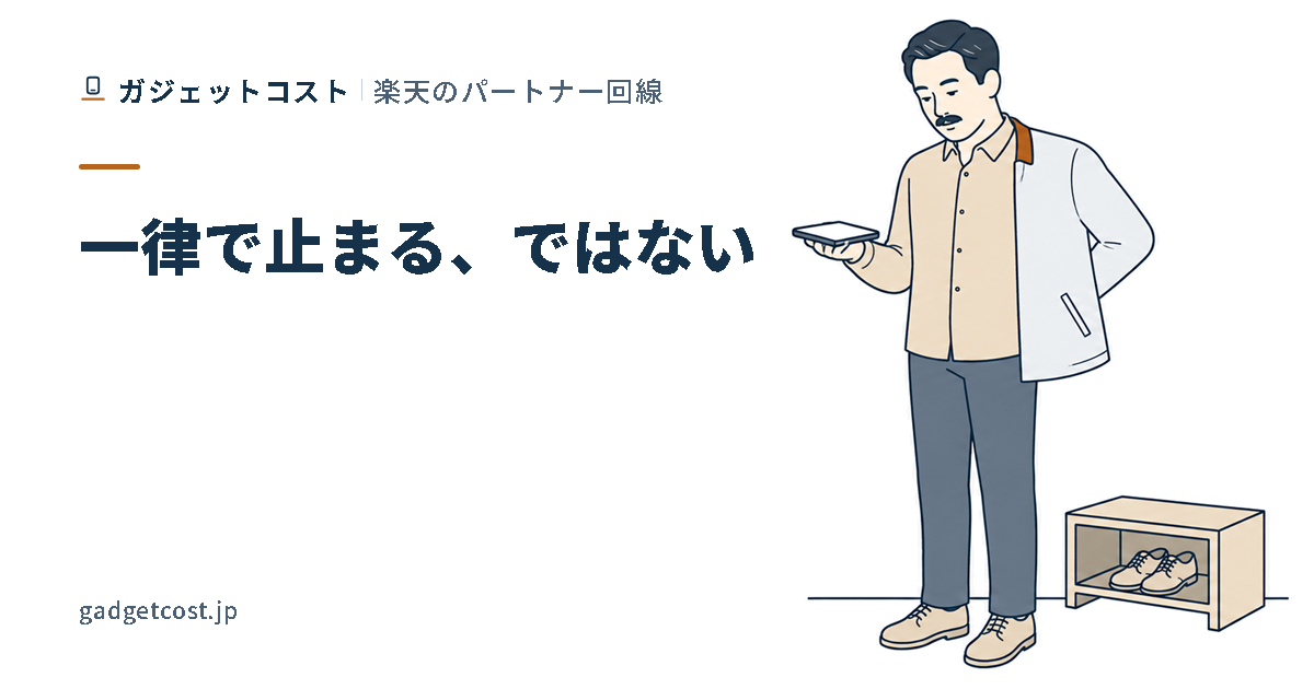 玄関先で上着を羽織りながら、片手に持ったスマートフォンの画面を見ている人物のイラスト