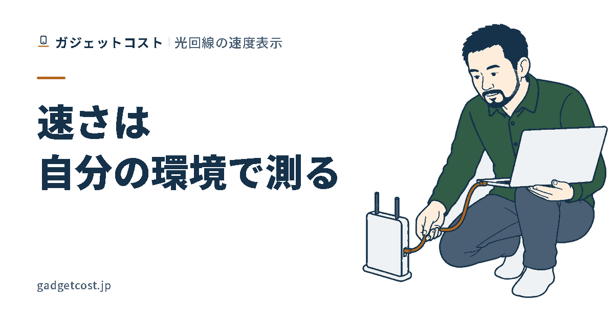 Wi-Fiルーターの横にしゃがみ、膝の上のノートPCへルーターからケーブルをつないでいる男性のイラスト